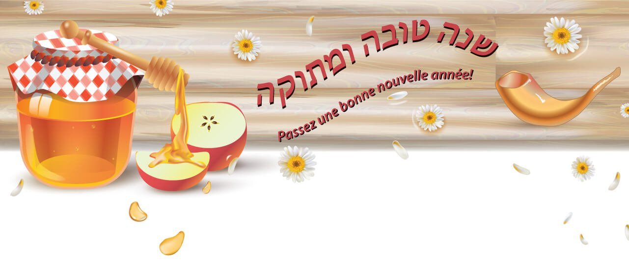 Shana-Tova-uMetukah-header-FRE